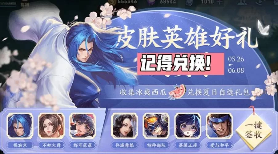 王者荣耀S28赛季新皮肤是什么？免费获取方法详解！