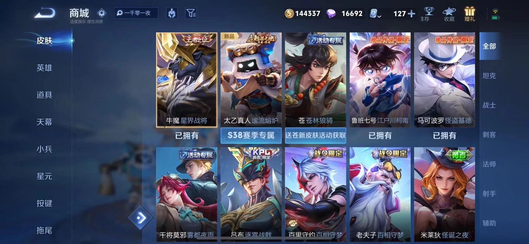 王者荣耀S28赛季新皮肤是什么?免费获取方法详解! 王者荣耀S28赛季新皮肤是什么?免费获取方法详解!