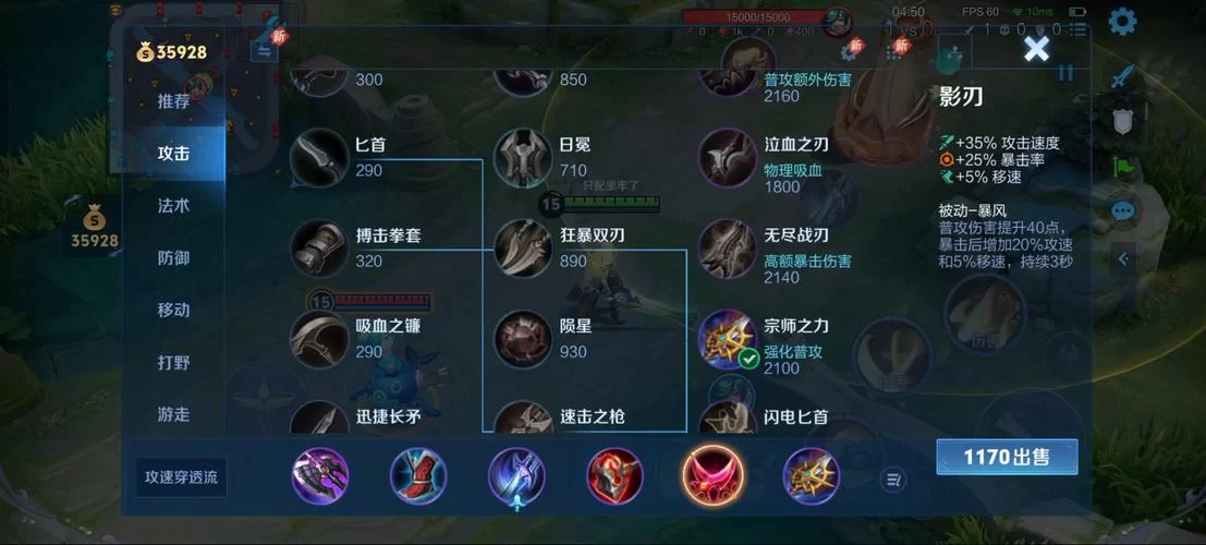 王者荣耀S28马超六神装：版本最强出装