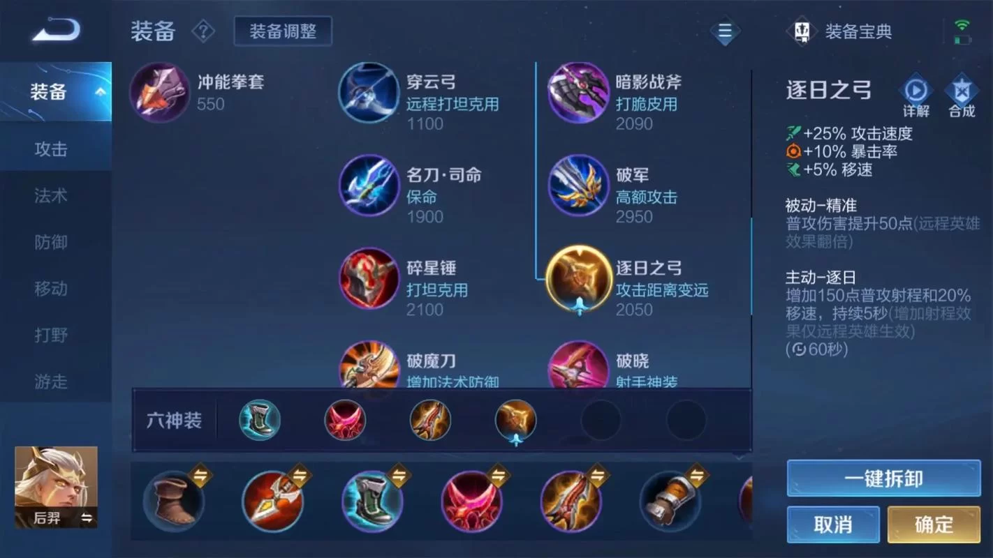 王者荣耀S28马超六神装:版本最强出装 王者荣耀S28马超六神装:版本最强出装