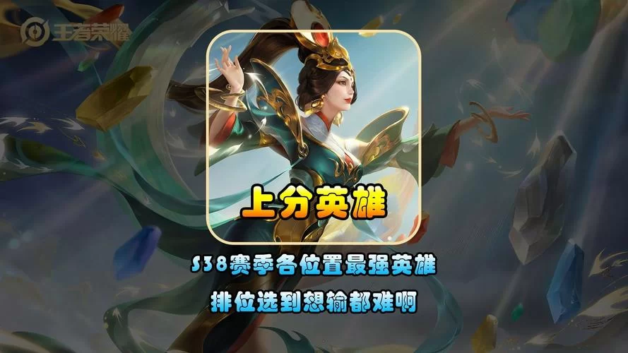 王者荣耀S38赛季武则天怎么玩？胜率技巧详解