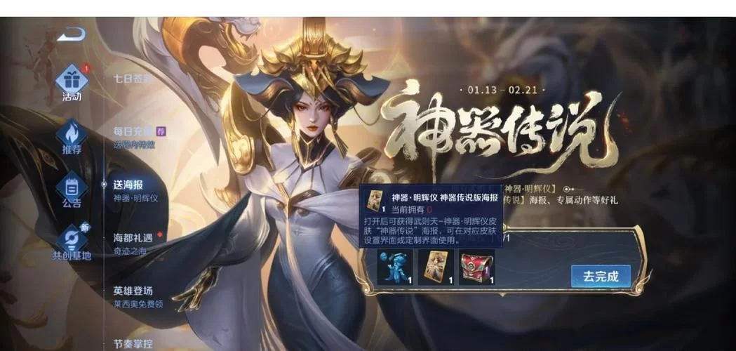 王者荣耀S38赛季武则天怎么玩？胜率技巧详解