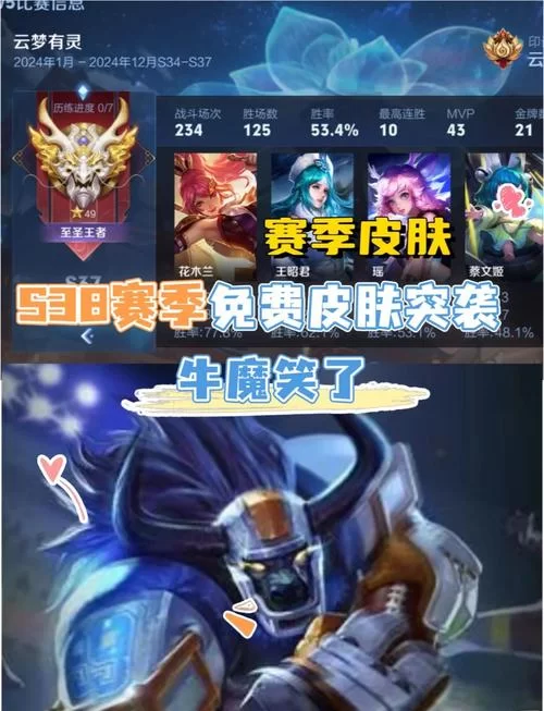 王者荣耀S38赛季结束时间公布了吗？具体日期是什么时候？