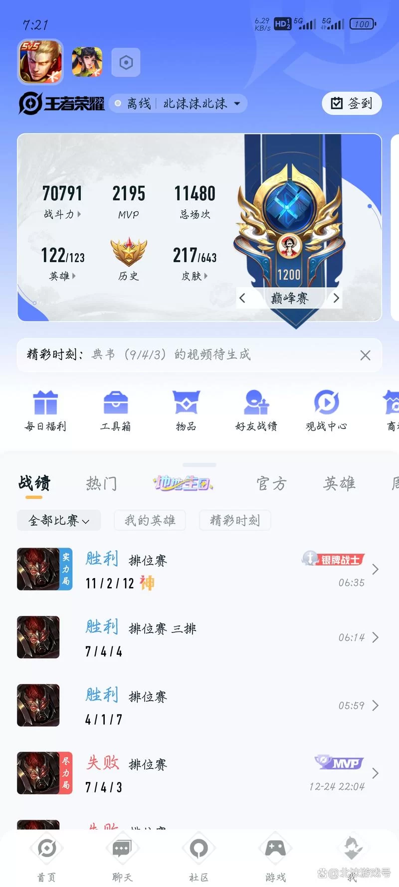 王者荣耀S38赛季结束时间确定了吗?赶紧来看看吧! 王者荣耀S38赛季结束时间确定了吗?赶紧来看看吧!