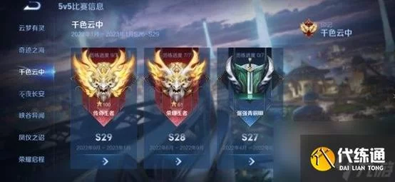 王者荣耀S38赛季结束时间确定了吗？赶紧来看看吧！