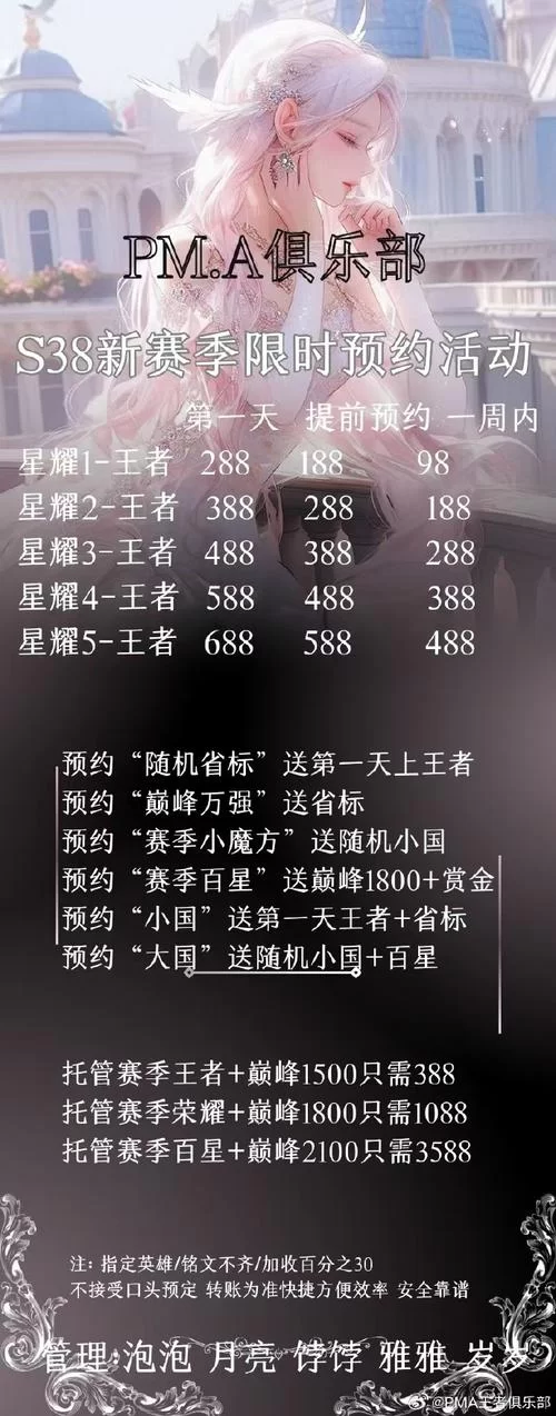 王者荣耀V10花费解读：各等级充值金额及性价比分析