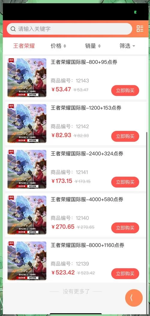 王者荣耀V10要充值多少钱?详细解读V10充值金额及特权 王者荣耀V10要充值多少钱?详细解读V10充值金额及特权