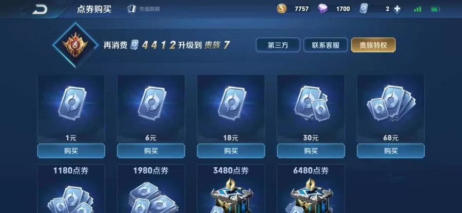 王者荣耀V10需要充值多少?18888元够不够升V10? 王者荣耀V10需要充值多少?18888元够不够升V10?