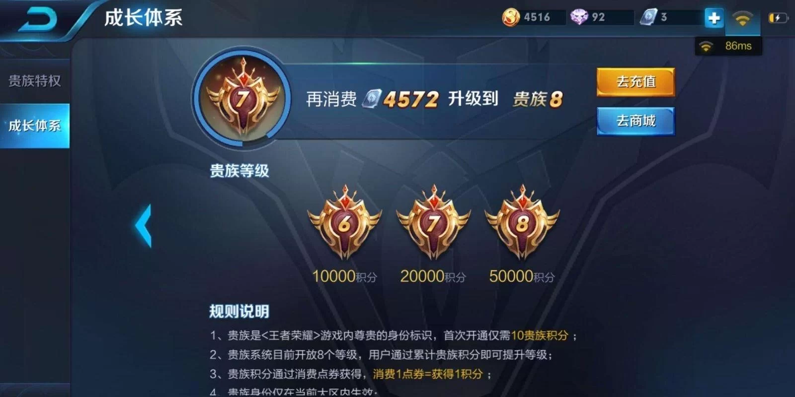 王者荣耀V7贵族要花多少钱？详细充值攻略来了！