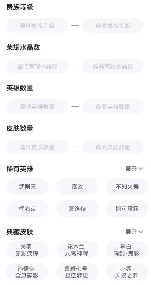 王者荣耀V7贵族要花多少钱？详细充值攻略来了！