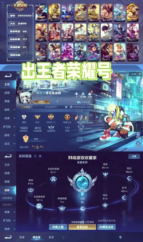 王者荣耀V7贵族要花多少钱?详细充值攻略来了! 王者荣耀V7贵族要花多少钱?详细充值攻略来了!