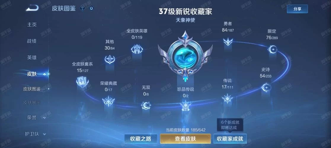 王者荣耀V8账号值多少钱？交易价格是多少？