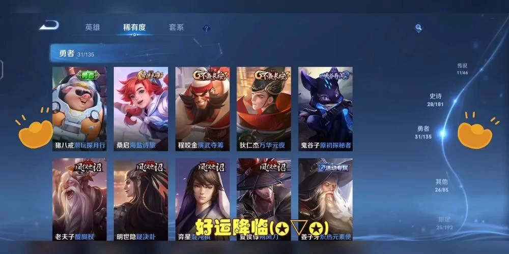 王者荣耀V8账号值多少钱？交易价格是多少？