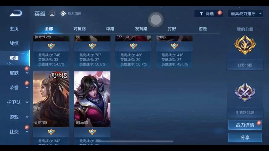 王者荣耀V8账号值多少钱？交易价格是多少？