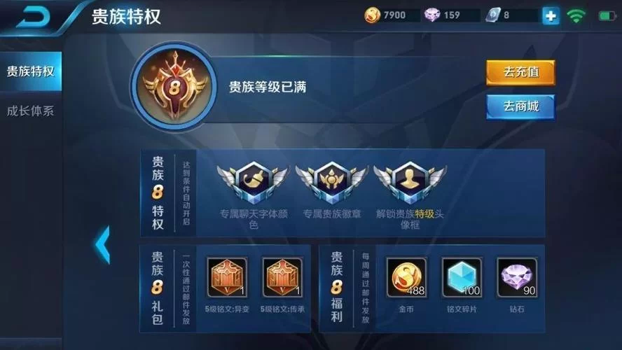 王者荣耀V8账号值多少钱？交易价格是多少？