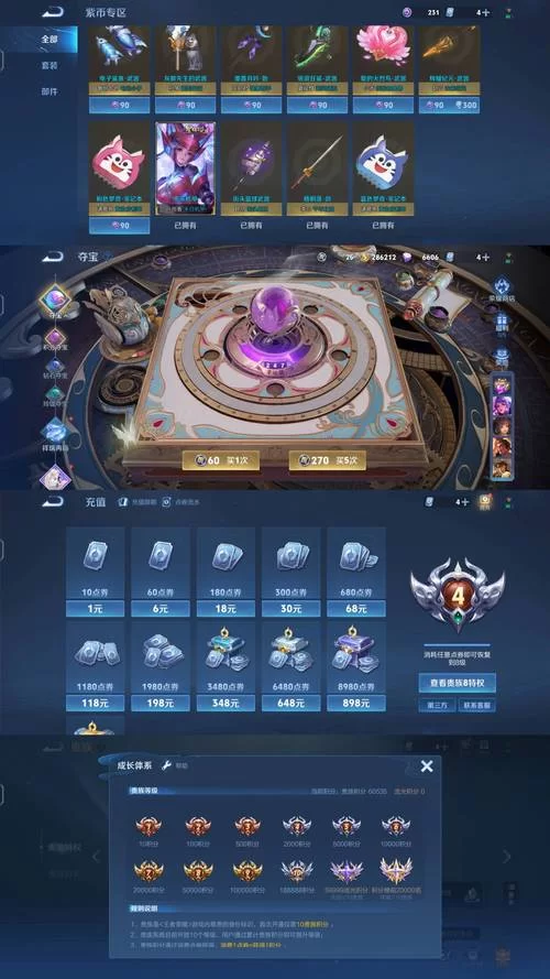 王者荣耀V8账号值多少钱？交易价格是多少？