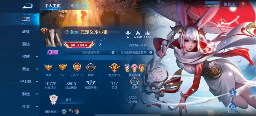 王者荣耀V8账号值多少钱？交易价格是多少？