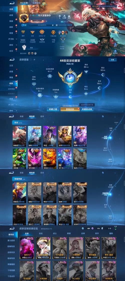 王者荣耀V8账号值多少钱？交易价格是多少？