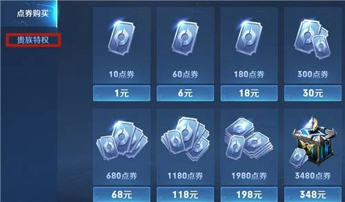 王者荣耀V8账号值多少钱？交易价格是多少？