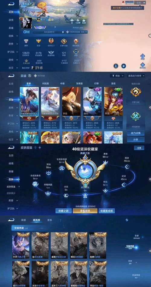 王者荣耀V8账号值多少钱?交易价格是多少? 王者荣耀V8账号值多少钱?交易价格是多少?