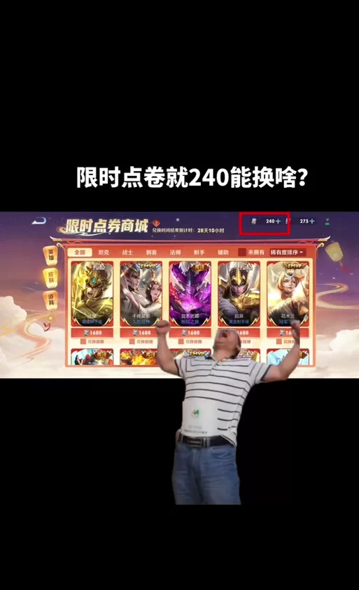 王者荣耀V8需要充值多少？点券与人民币换算