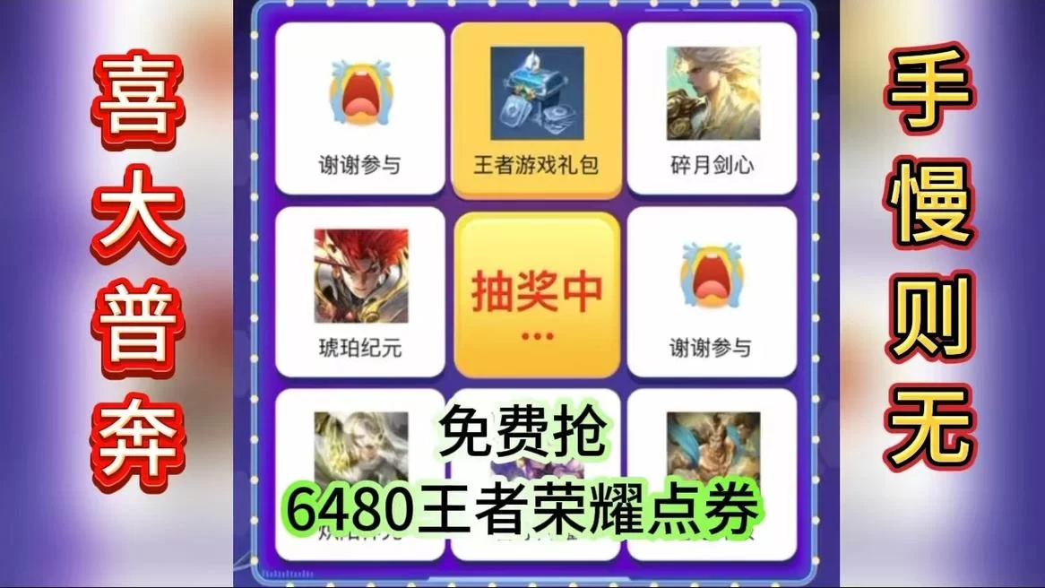 王者荣耀V8需要充值多少？点券与人民币换算