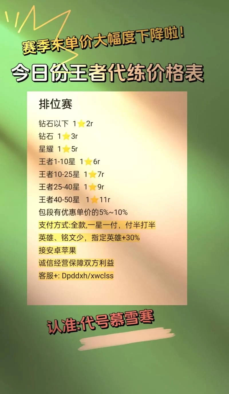 王者荣耀V8需要充值多少？点券与人民币换算
