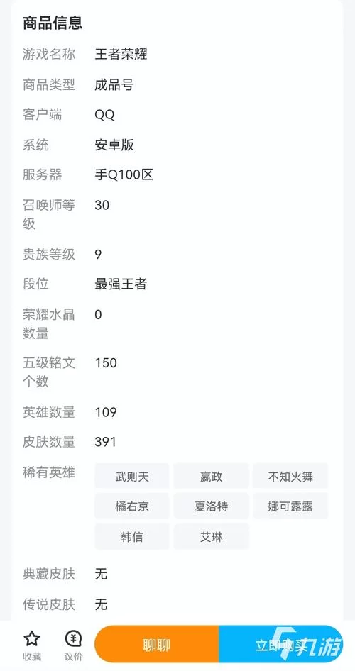 王者荣耀V9升V10需要多少钱？详细充值攻略