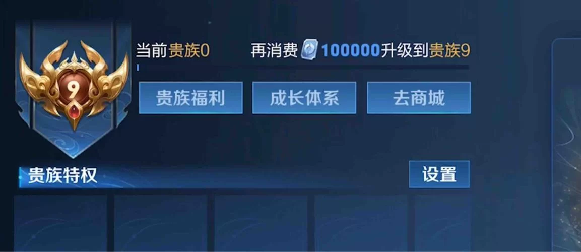 王者荣耀V9升V10需要多少钱？详细充值攻略