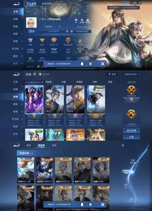 王者荣耀V9账号价值几何？土豪玩家的专属象征