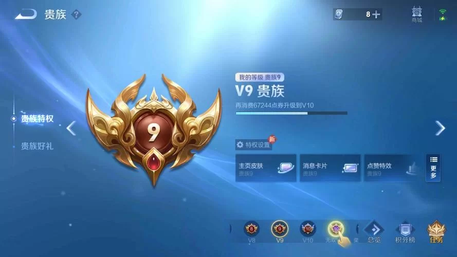 王者荣耀V9账号价值几何？土豪玩家的专属象征