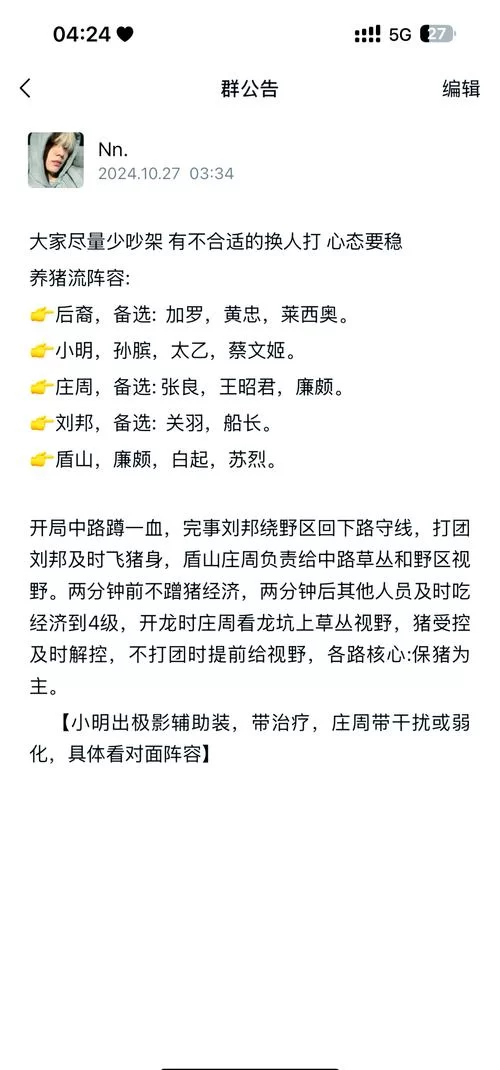 王者荣耀“养猪流”是什么？快速上手的实用指南