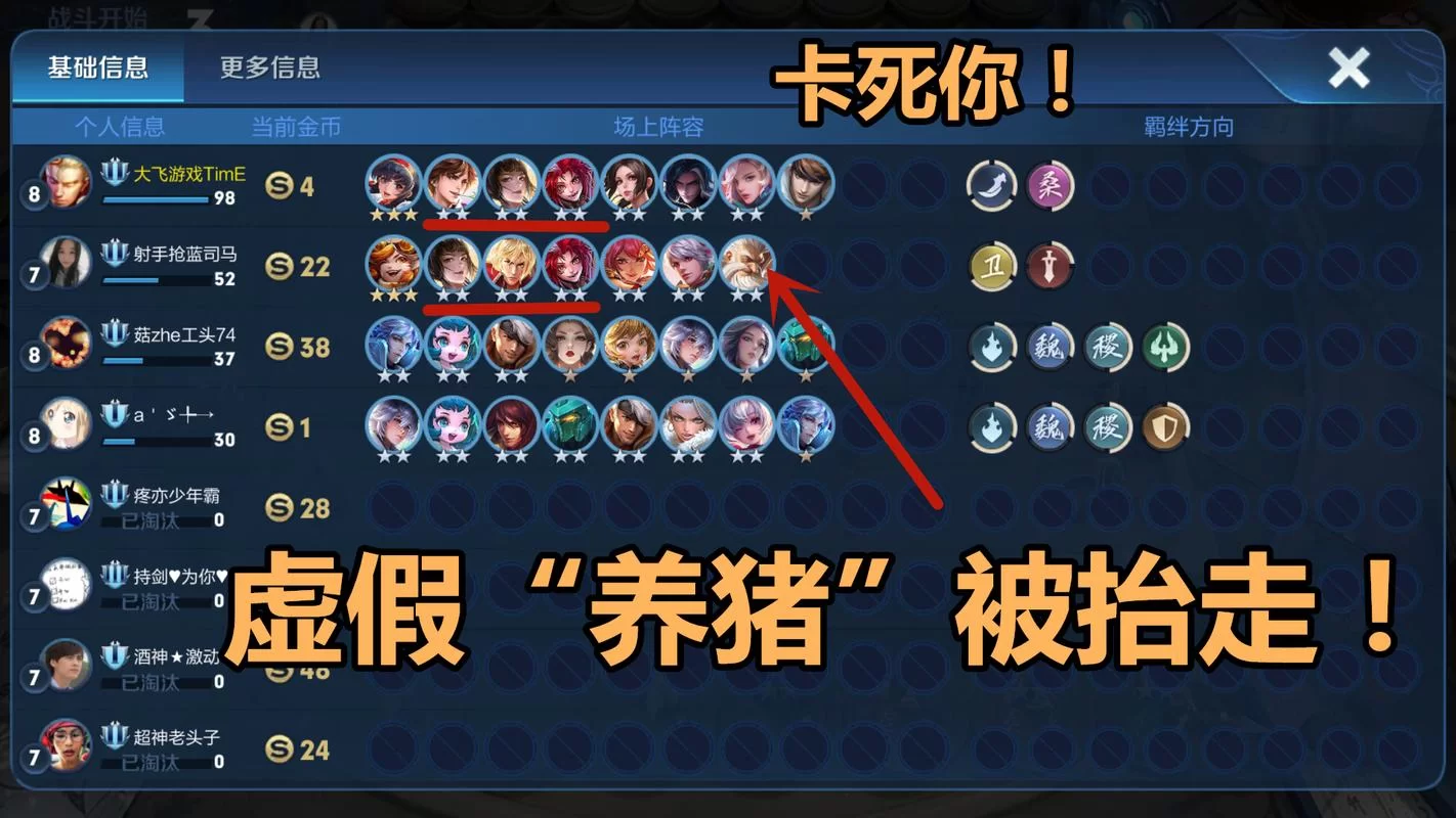 王者荣耀“养猪流”是什么？快速上手的实用指南
