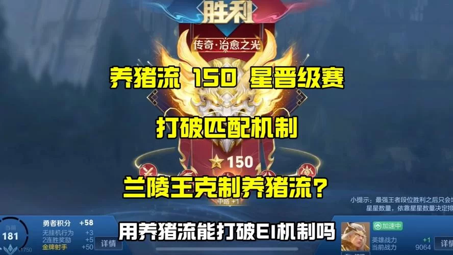 王者荣耀“养猪流”是什么？快速上手的实用指南