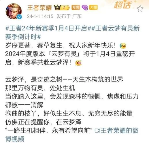 王者荣耀一个赛季是几个月？多久更新一次新赛季？