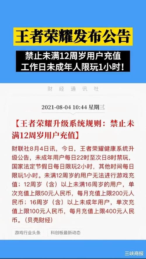 王者荣耀一天玩多久合适?成年人和未成年人限玩时间对比 王者荣耀一天玩多久合适?成年人和未成年人限玩时间对比
