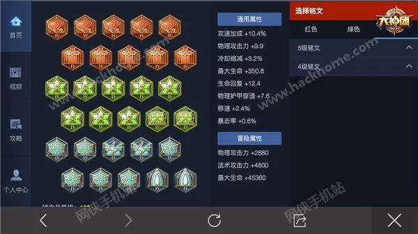 王者荣耀一套150符文多少钱？价格是多少？