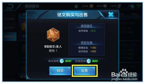 王者荣耀一套150符文多少钱？价格是多少？