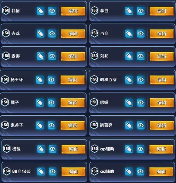 王者荣耀一套150符文多少钱？价格是多少？