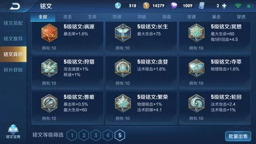 王者荣耀一套150符文多少钱？价格是多少？