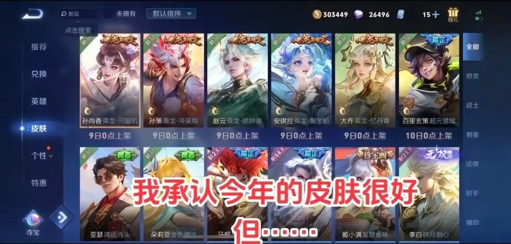 王者荣耀一年流水多少亿？揭秘王者荣耀的赚钱秘诀！