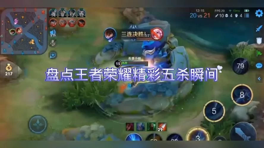 王者荣耀一杀到五杀英文怎么说？快速掌握游戏英文术语