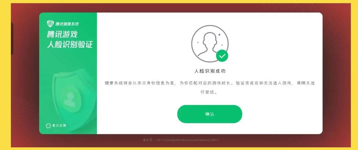 王者荣耀一直要人脸识别?原因及解决方法都在这里! 王者荣耀一直要人脸识别?原因及解决方法都在这里!