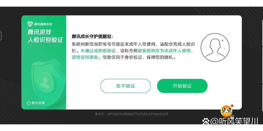 王者荣耀一直要人脸识别?原因及解决方法都在这里! 王者荣耀一直要人脸识别?原因及解决方法都在这里!