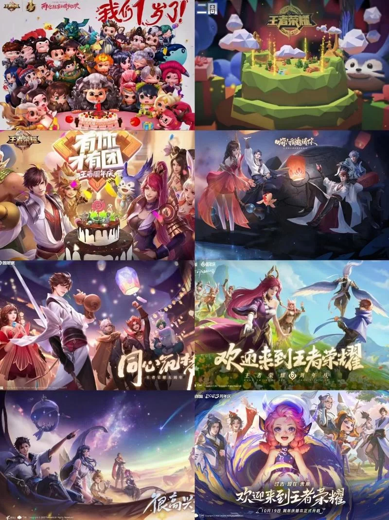 王者荣耀七周年时间确定！10月28日一起狂欢！