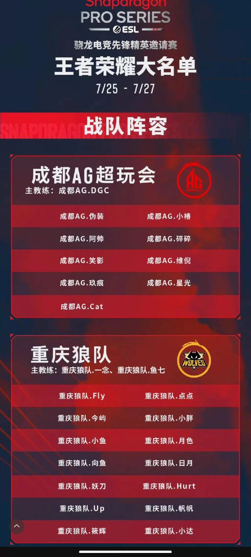 王者荣耀三人开黑:超有创意的战队名字大全 王者荣耀三人开黑:超有创意的战队名字大全