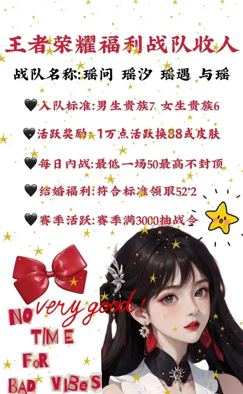 王者荣耀三人开黑：超有创意的战队名字大全