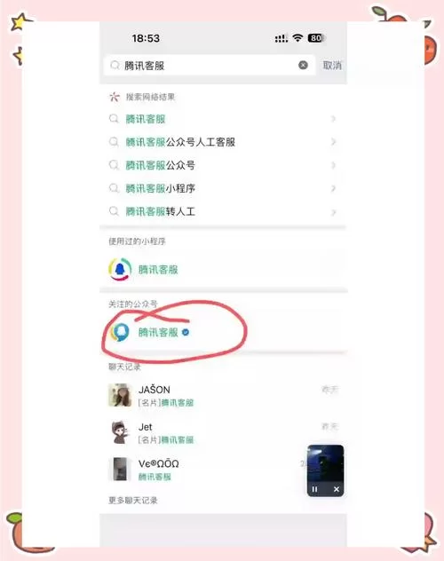 王者荣耀不用实名认证也能玩？教你轻松上手