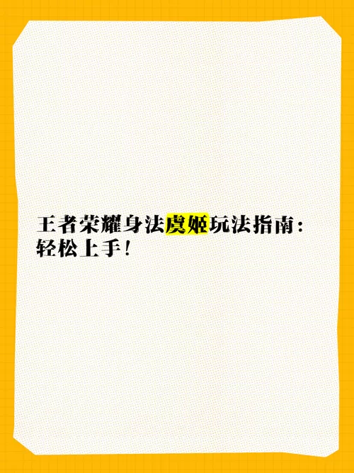 王者荣耀不用实名认证也能玩？教你轻松上手