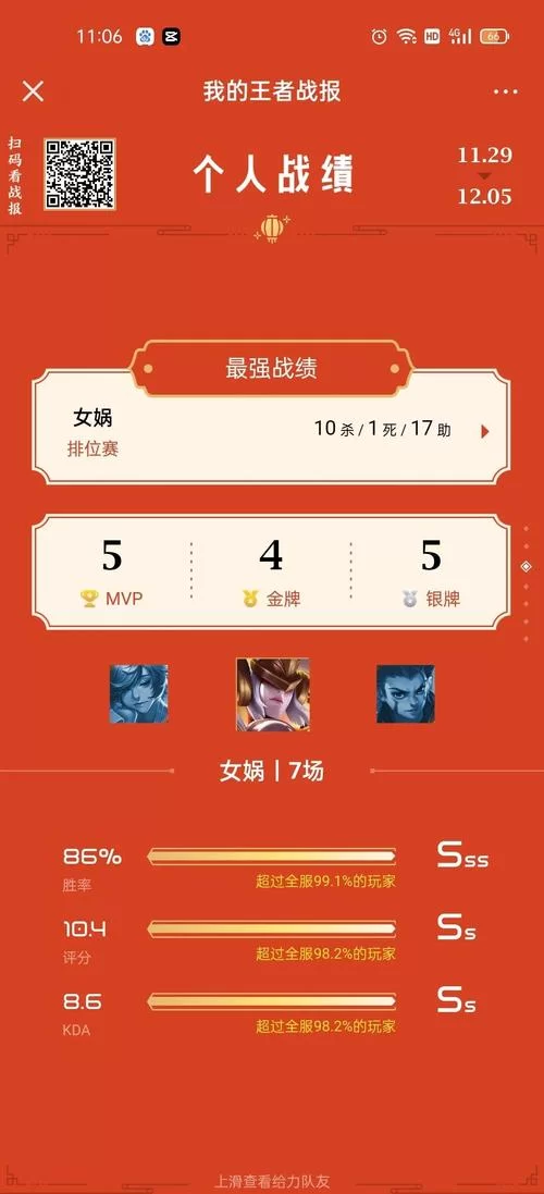 王者荣耀不用实名认证也能玩？教你轻松上手